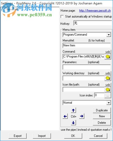 PopMenu(快速启动器)