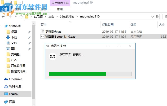 猫图鹰(OCR识别软件) 1.1.0 官方版