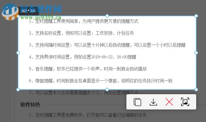 猫图鹰(OCR识别软件) 1.1.0 官方版