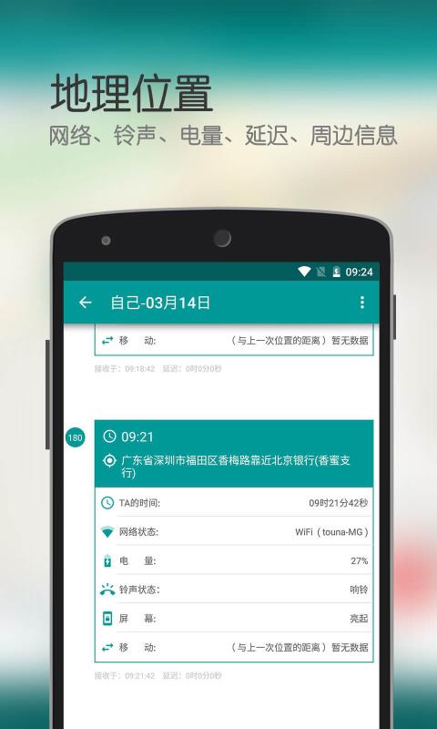 爱的坐标app(1)