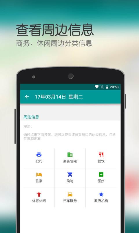 爱的坐标app(3)