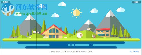 PP鸭(批量图片压缩) 3.9.0 绿色版