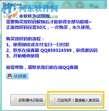 RAR Password Enumerator(RAR解密工具) 7.6.1 免费版