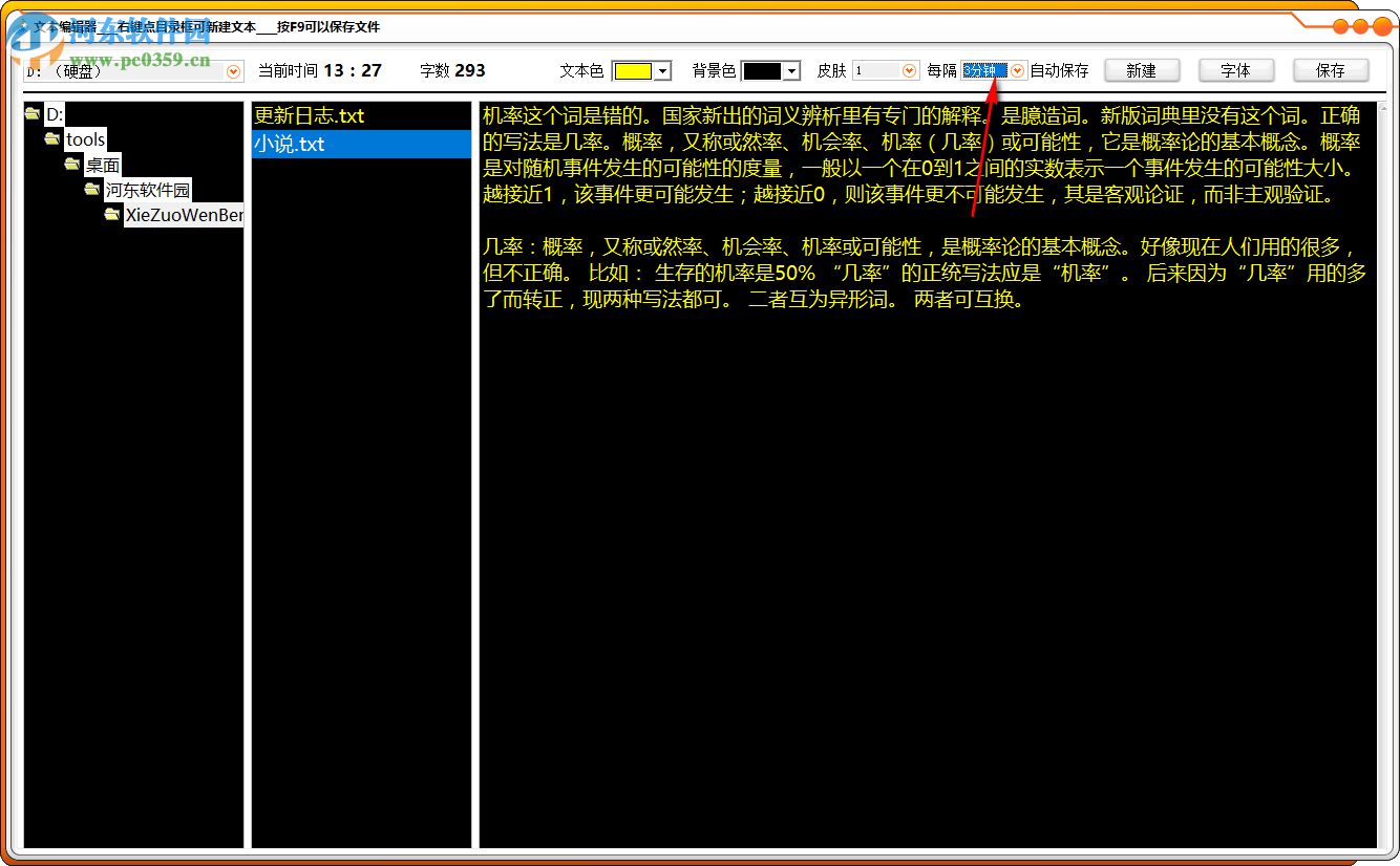 写作文本编辑器 1.0.0 免费版
