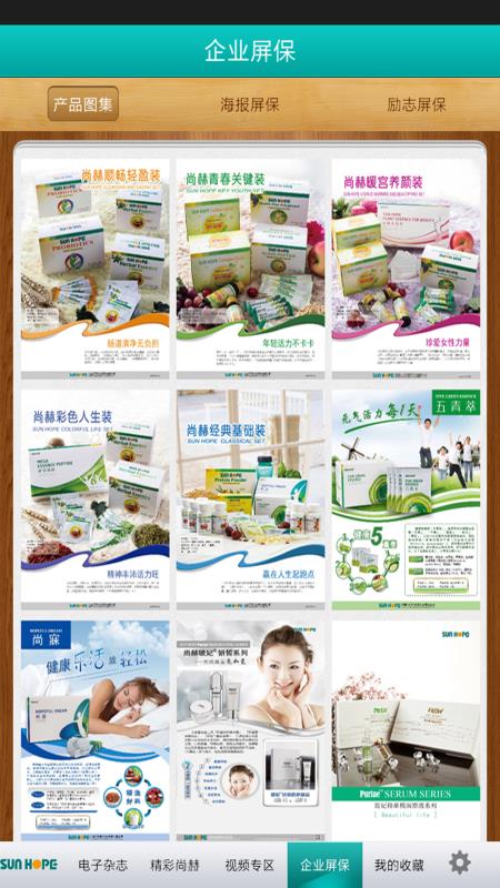 尚赫电子书库HD(3)