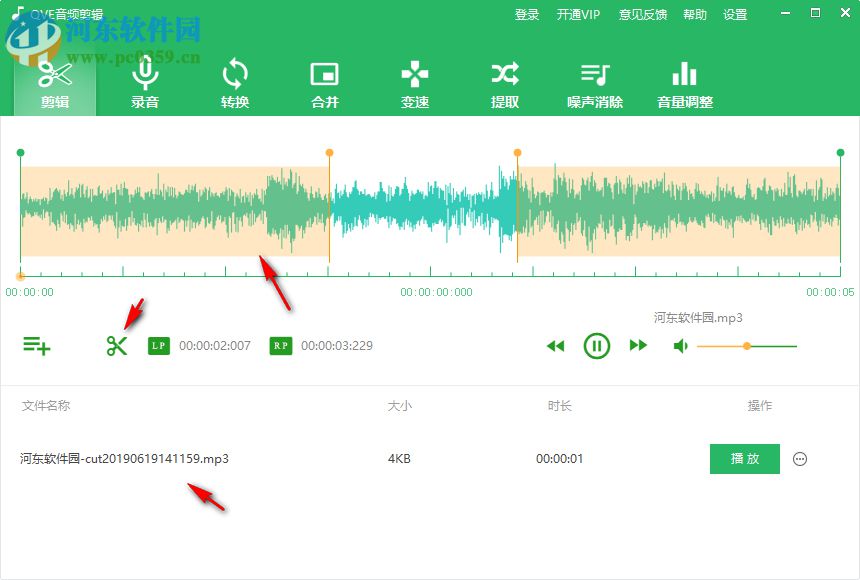 qve音频剪辑