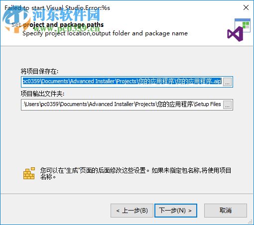 Advanced Installer Architect(安装包制作工具)