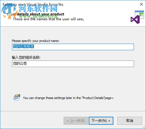 Advanced Installer Architect(安装包制作工具)