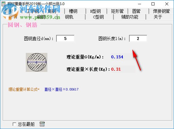 钢材重量手册2020版