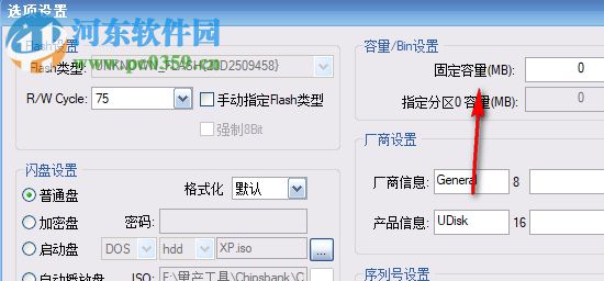 芯邦CBM2199A/SC主控U盘量产工具(APTool) 7100 免费版