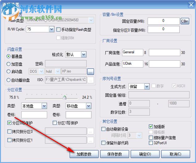 芯邦CBM2199A/SC主控U盘量产工具(APTool) 7100 免费版