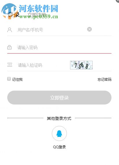 租号go平台上号器 2019041001 官方