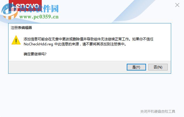 关闭开机硬盘自检工具 3.79.1 免费版