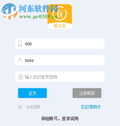 智讯餐饮宝 1.3 免费版