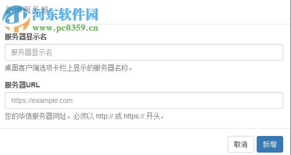 华信(即时云通讯) 4.2.1 官方版