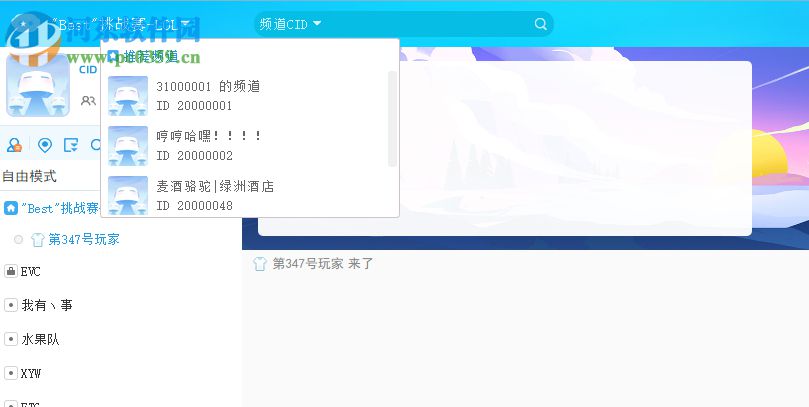 哔哔语音 1.1.12 官方版