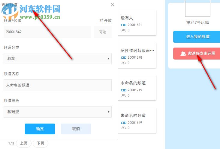 哔哔语音 1.1.12 官方版
