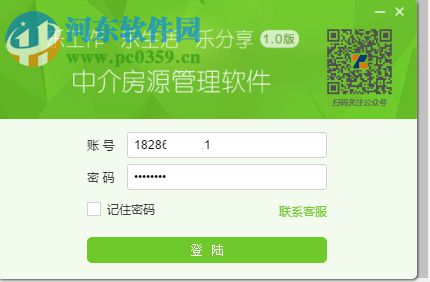 中介乐 1.0 官方版