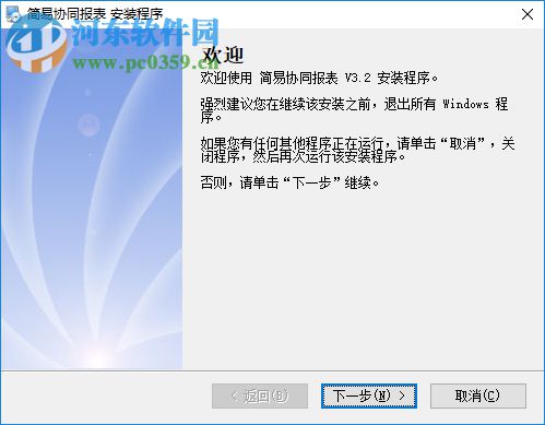 简易协同报表系统