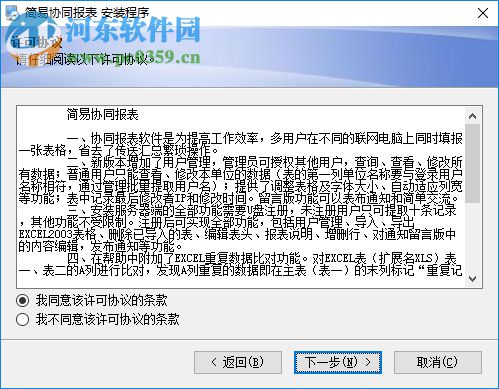 简易协同报表系统