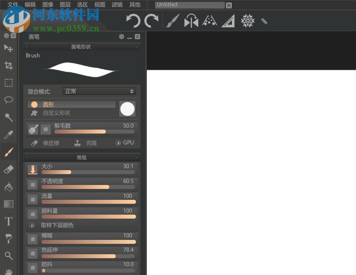 Paintstorm Studio(数字绘画软件) 2.40.1 官方版