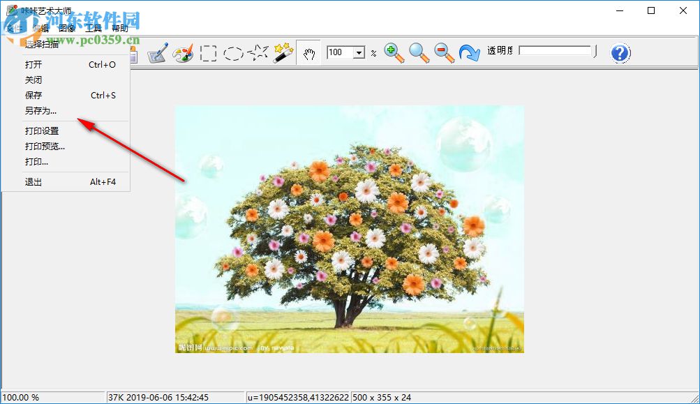 咔咔艺术大师 1.0 免费版