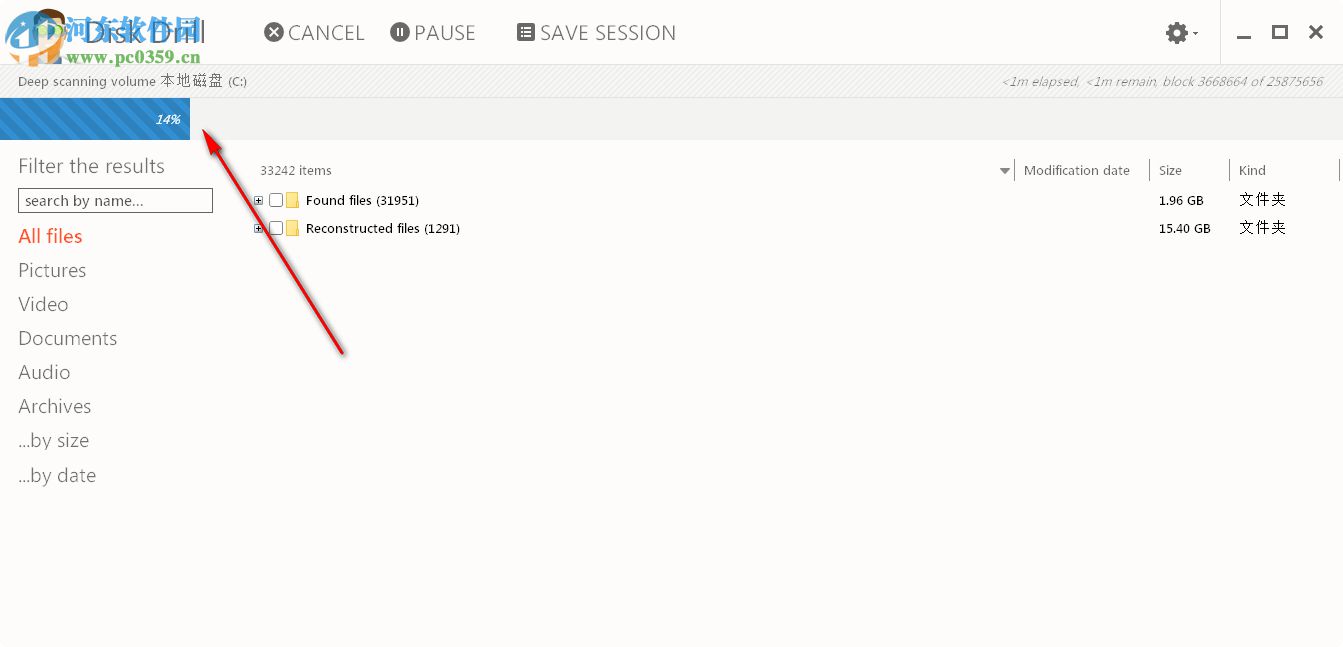 Disk Drill Pro(数据恢复软件)