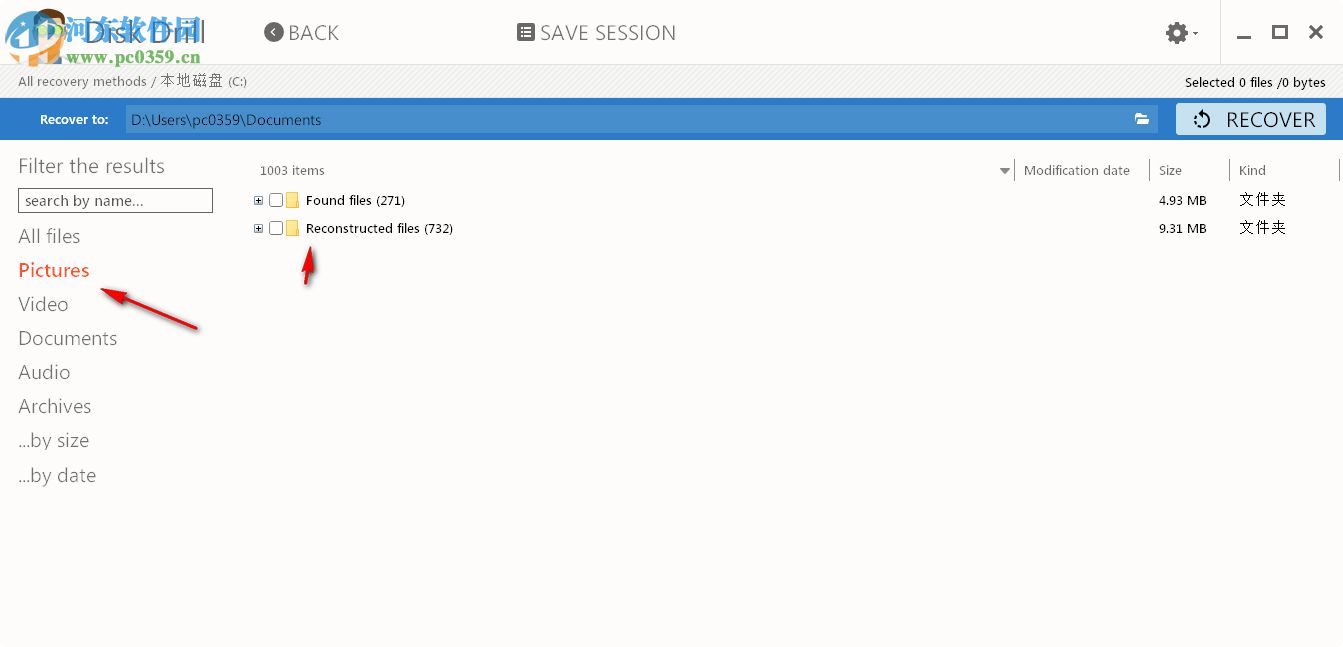 Disk Drill Pro(数据恢复软件)