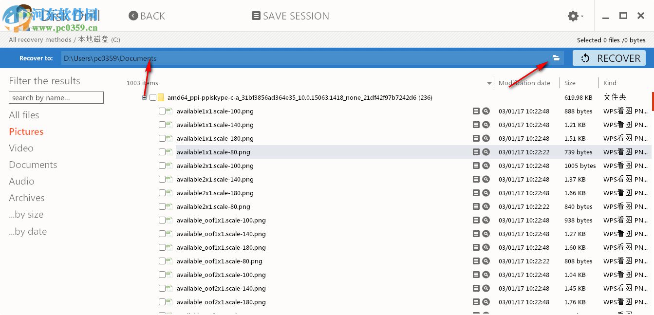 Disk Drill Pro(数据恢复软件)