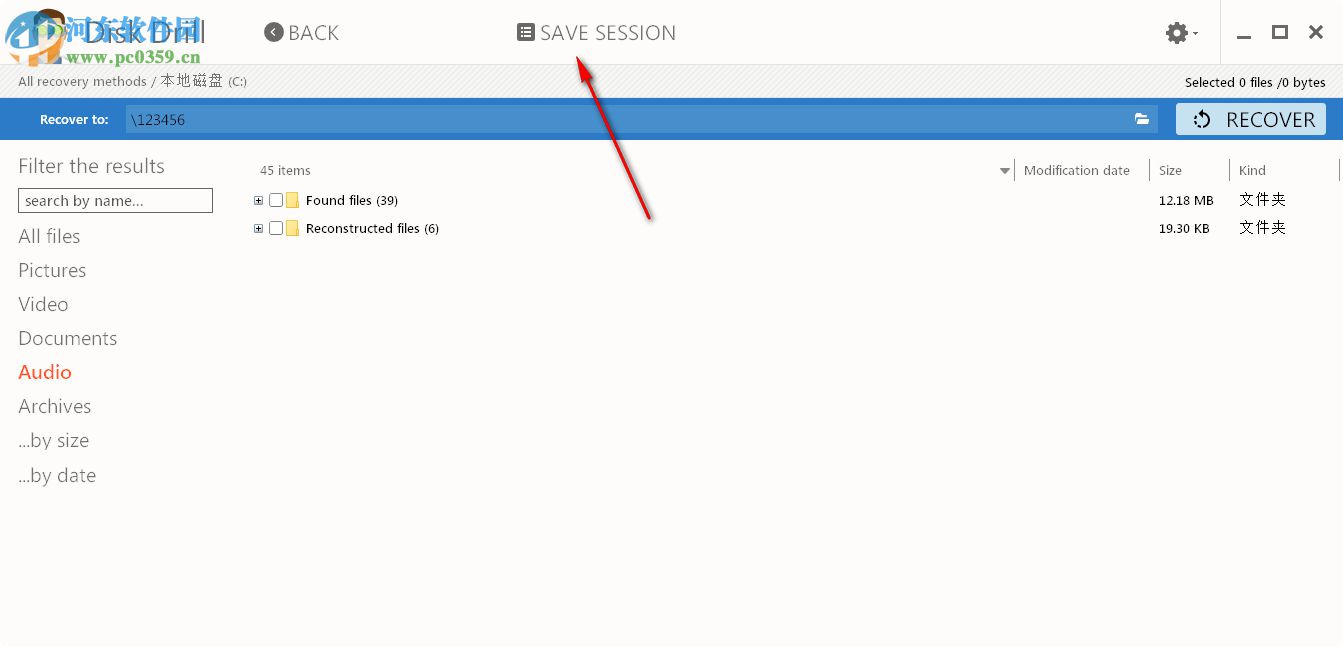 Disk Drill Pro(数据恢复软件)