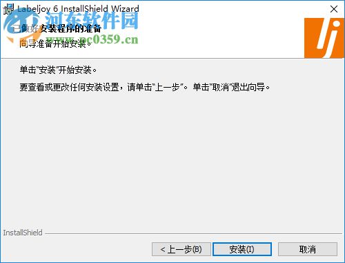 LabelJoy Server 6(条码设计打印软件) 6.1.0.138 免费版