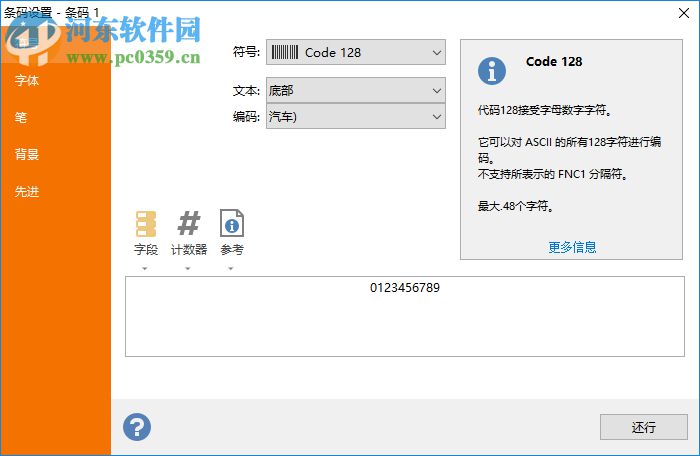 LabelJoy Server 6(条码设计打印软件) 6.1.0.138 免费版