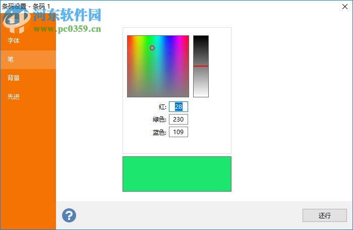 LabelJoy Server 6(条码设计打印软件) 6.1.0.138 免费版