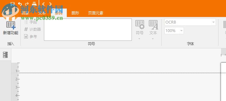 LabelJoy Server 6(条码设计打印软件) 6.1.0.138 免费版