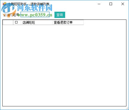 小鸭旺旺助手 1.0.7109 官方版