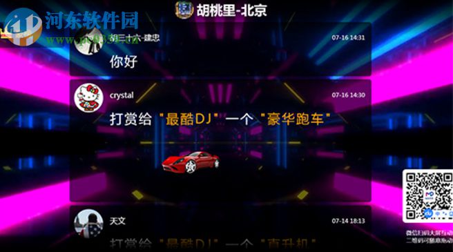 每屏秀秀上墙 1.0.0.7 官方版