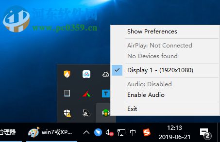 AirShowPcSender(海备思同屏器) 1.0.0 官方版