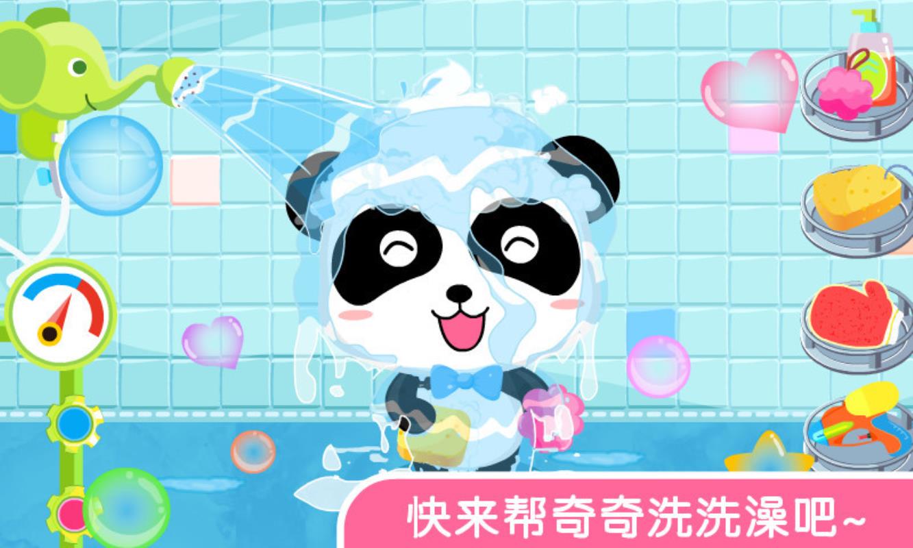 宝宝爱洗澡(4)