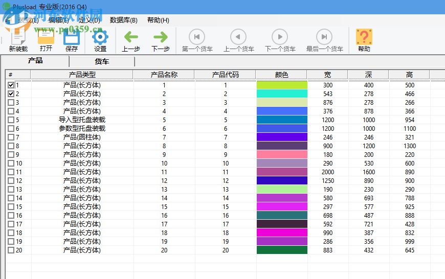 Plusload Pro(混装优化软件) 1.0.0.0 官方版
