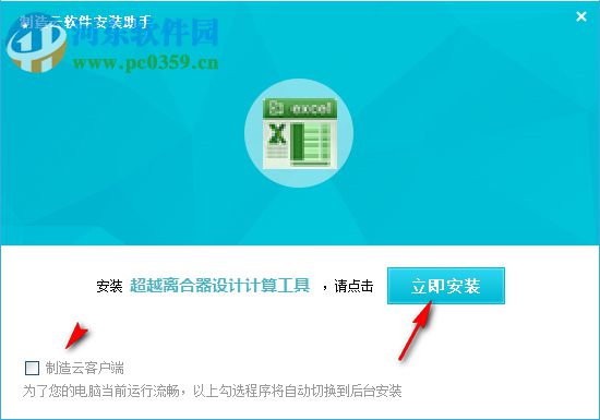 超越离合器设计计算工具 1.0 免费版