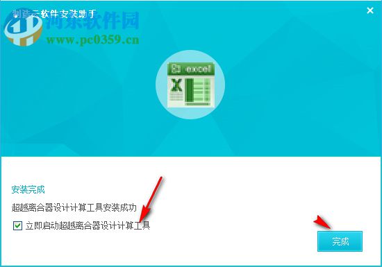 超越离合器设计计算工具 1.0 免费版