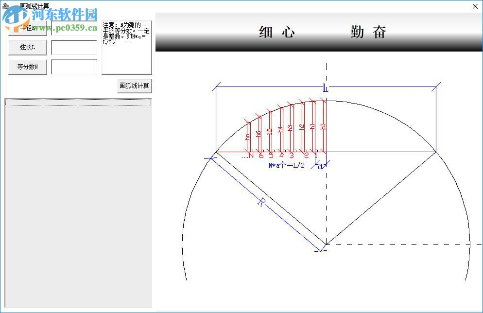 铁师傅钣金展开软件 2.0 加强版
