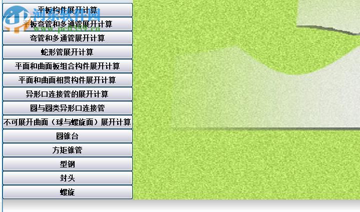 铁师傅钣金展开软件 2.0 加强版