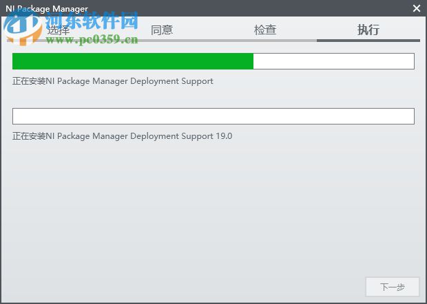 multisim14.2中文补丁 附安装教程