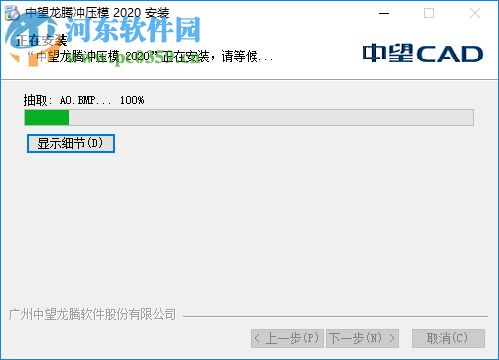 中望龙腾冲压模2020 附在线激活教程