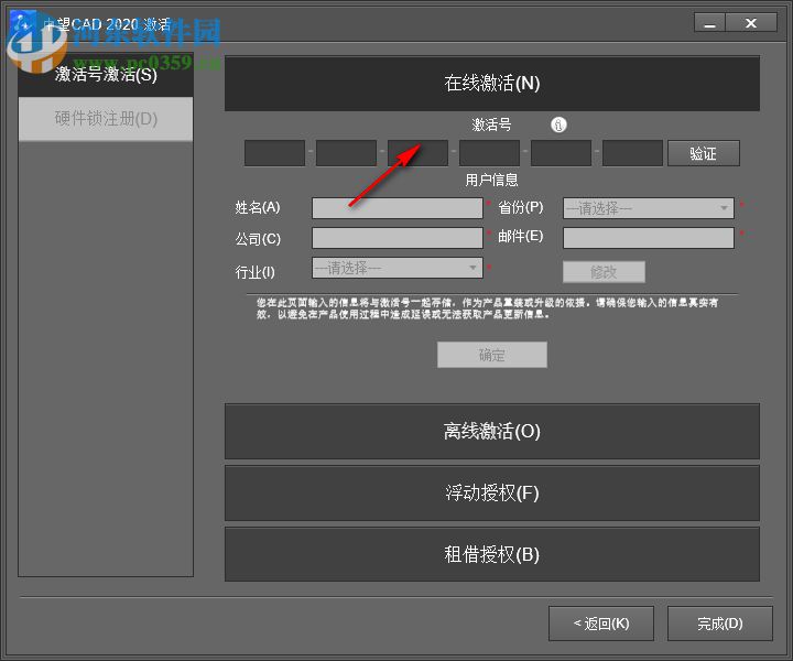 中望龙腾冲压模2020 附在线激活教程