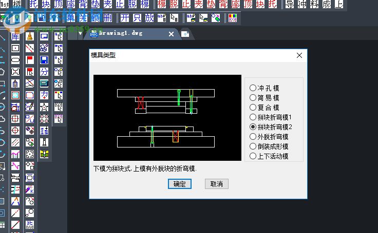 中望龙腾冲压模2020 附在线激活教程