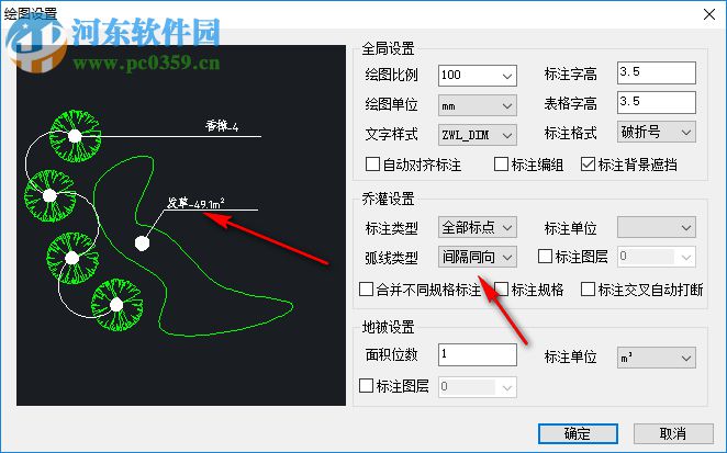 中望cad景园版2020下载 附安装教程