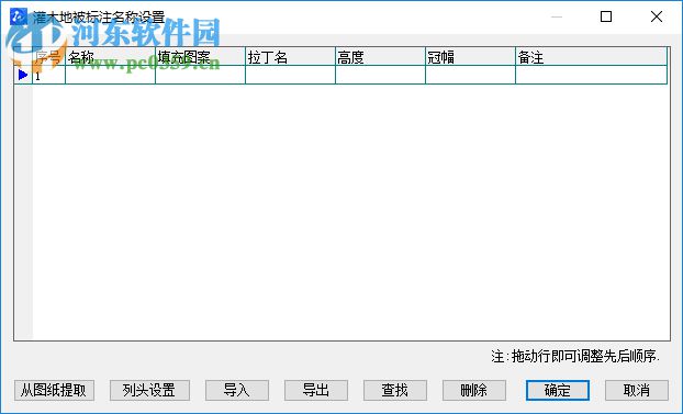 中望cad景园版2020下载 附安装教程