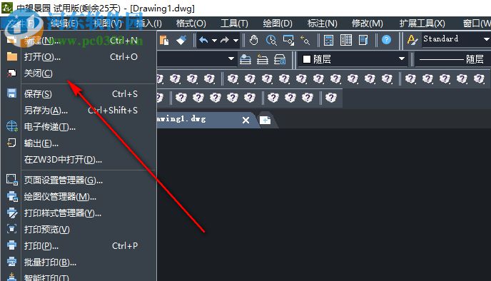 中望cad景园版2020下载 附安装教程